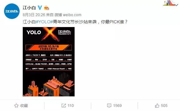 从“圈层”到“文化”的突围,江小白YOLO靠的是什么?