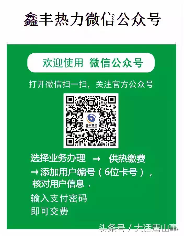 唐山供暖时间最新通知,唐山市供暖最新通知