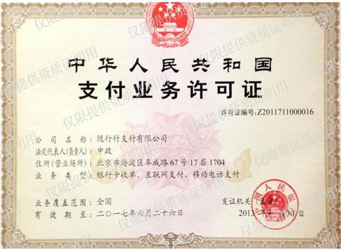 随行付pos机优势,随行付最新mpos图片