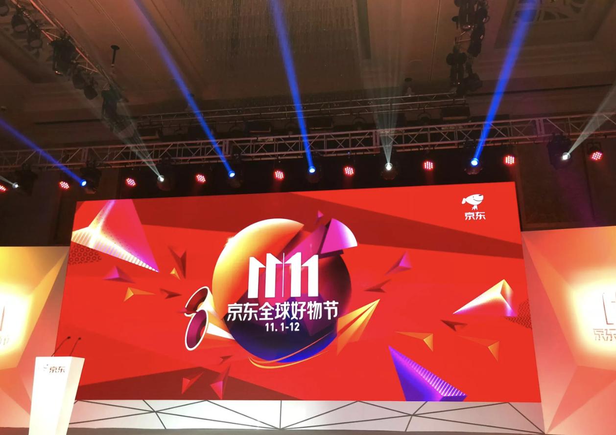 京东11.11全球好物节,11.11京东全球好物节