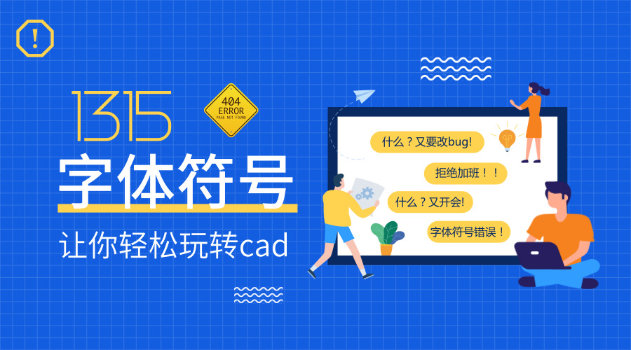 cad零基础学习文字样式怎么设置,cad零基础标注视频教程
