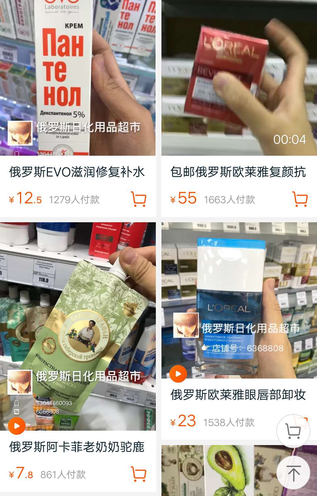淘宝里化妆品好不好用,淘里里护肤品怎么样