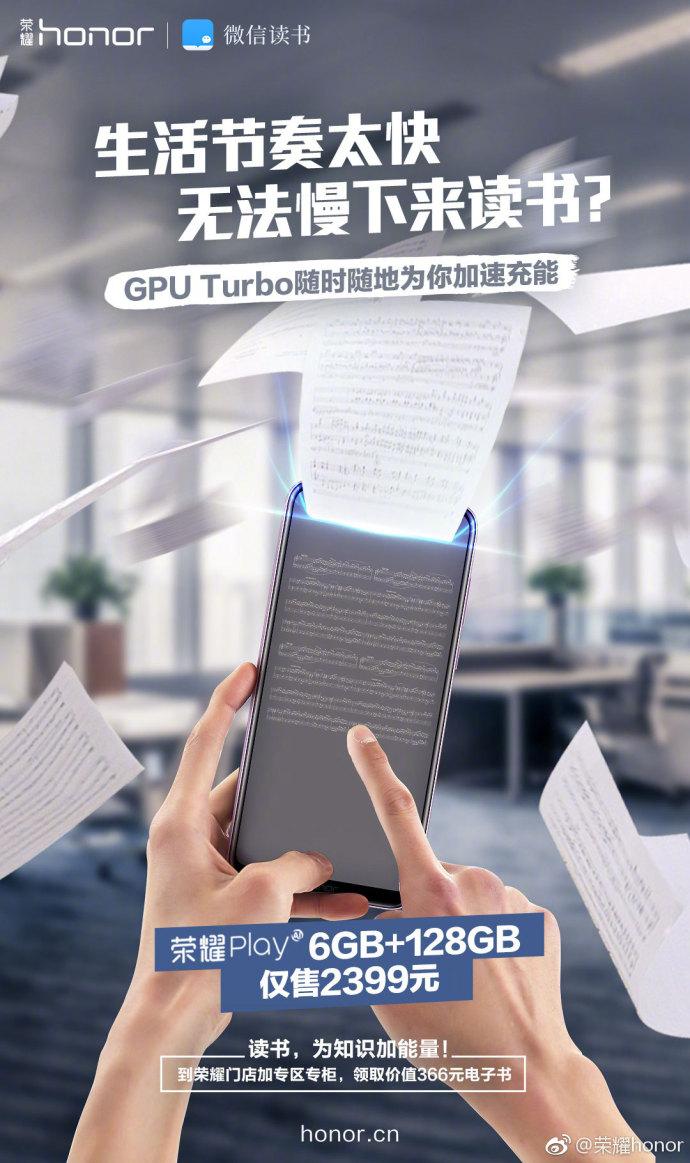 荣耀为阅读加能量，一年读100本书不是梦