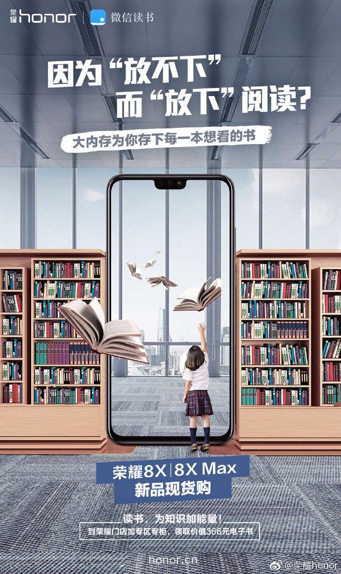 荣耀为阅读加能量，一年读100本书不是梦