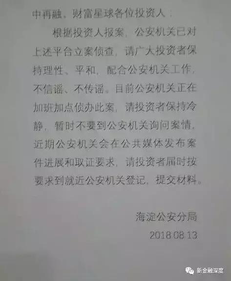 53家网贷被查,银行存管的p2p前十