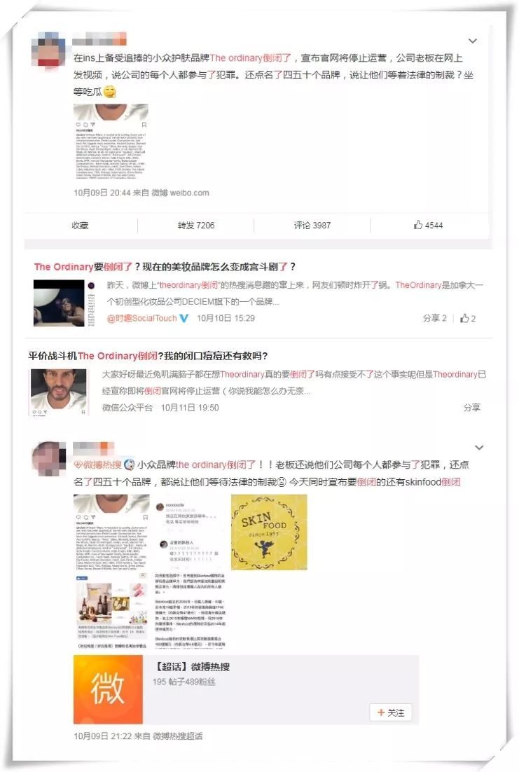 theordinary是什么档次的品牌,加拿大theordinary海外官网