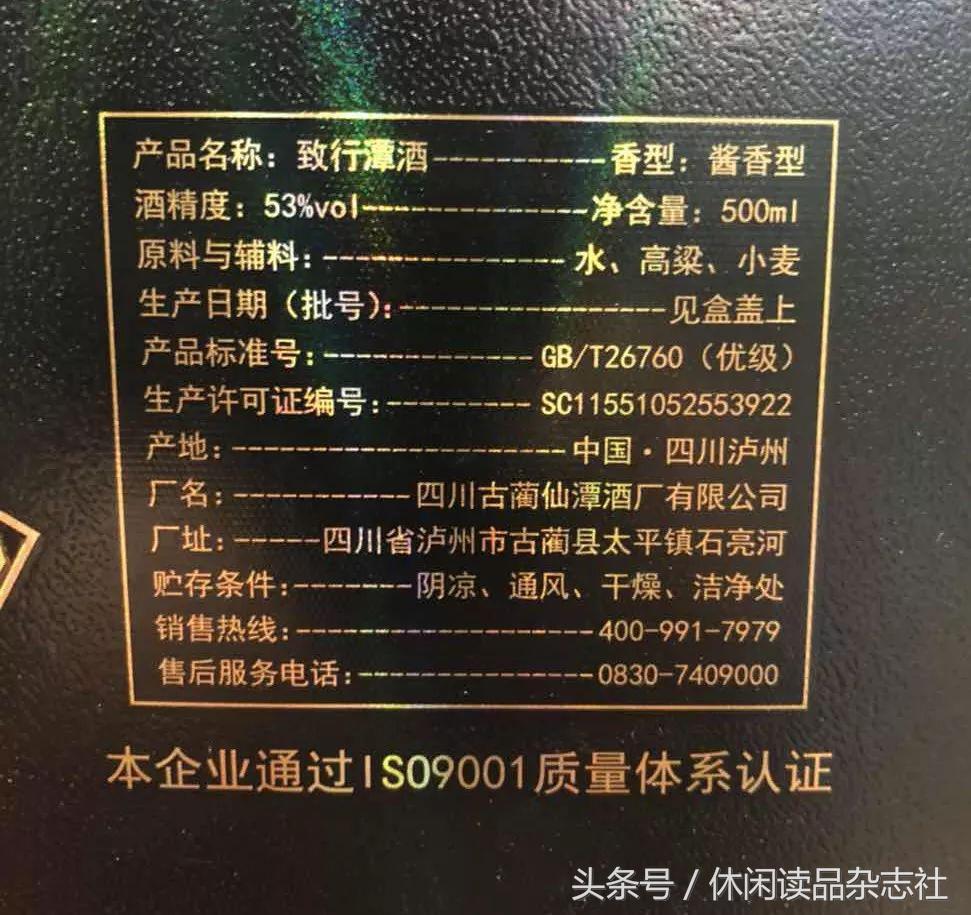 品酒笔记｜川派酱香——仙潭老酒