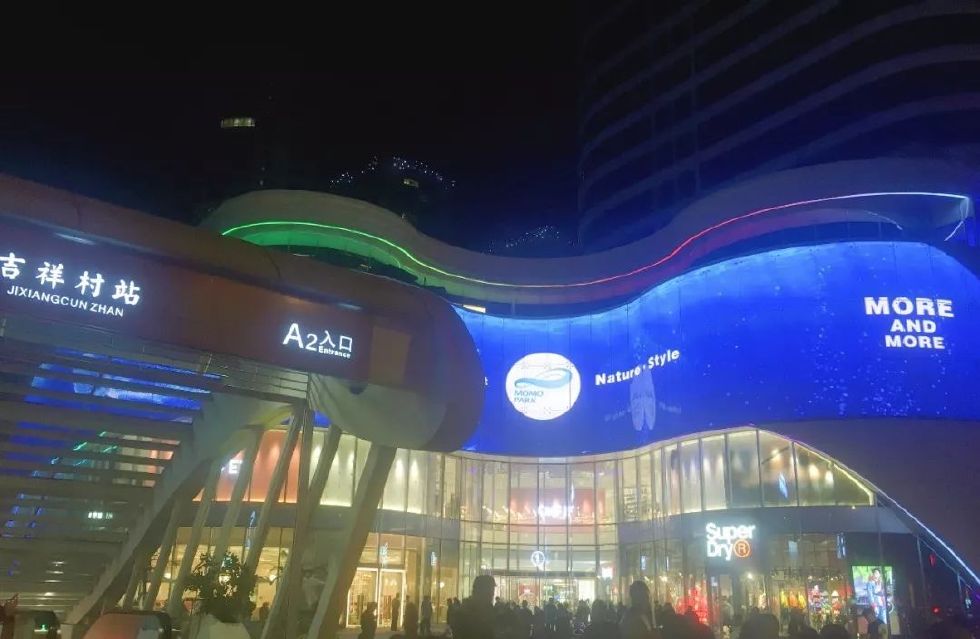 西安momopark购物中心入口,西安吉祥村momopark商场