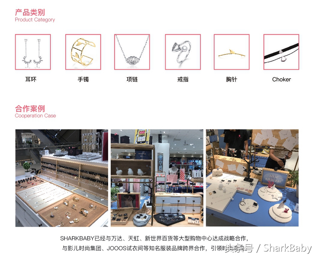 sharkbaby品牌,sharkbaby饰品靠谱吗