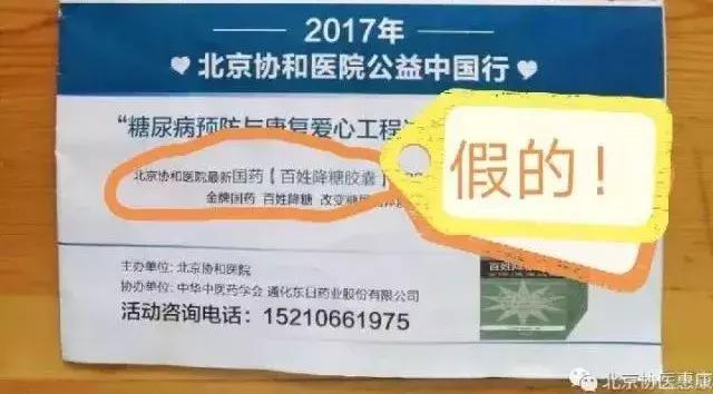 APP、专家、商品都是假的!“傍名牌”医院是这样“立体忽悠”百姓的