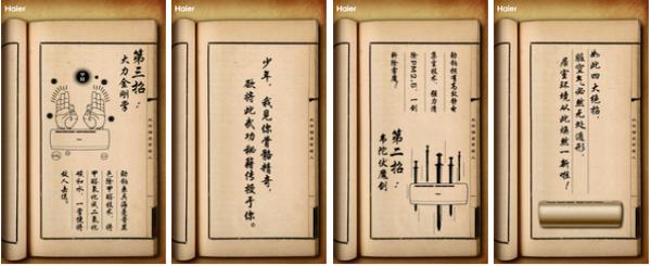 四字诀揭秘骗术:自古真情留不住,唯有套路得人心