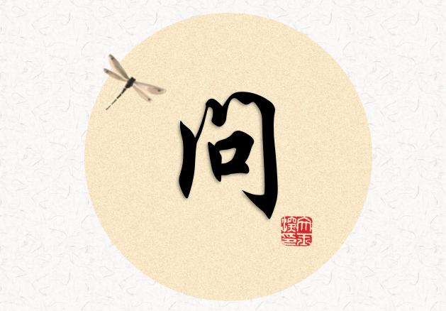 四字诀揭秘骗术:自古真情留不住,唯有套路得人心