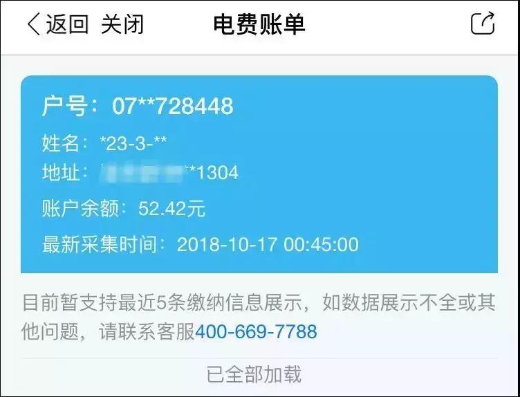 成都查社保的app叫什么软件,成都人都在用的app