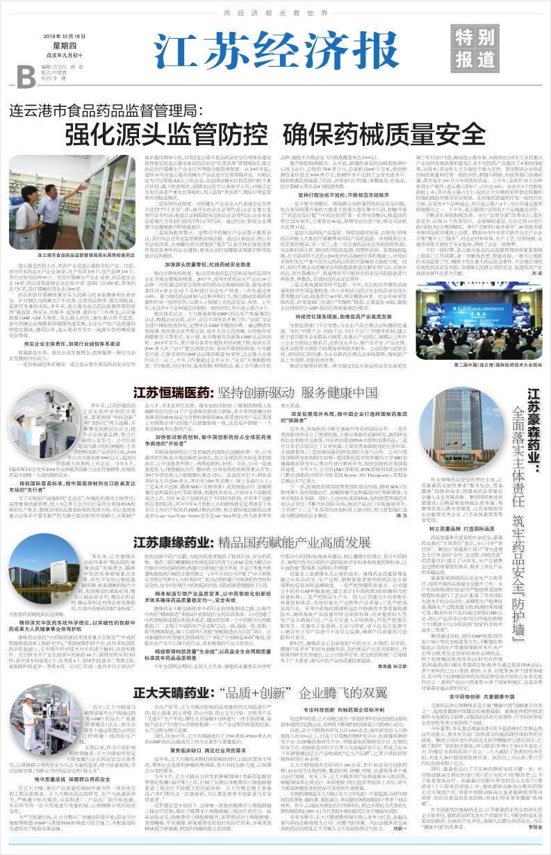 恒瑞医药创新领航,恒瑞医药创新药品