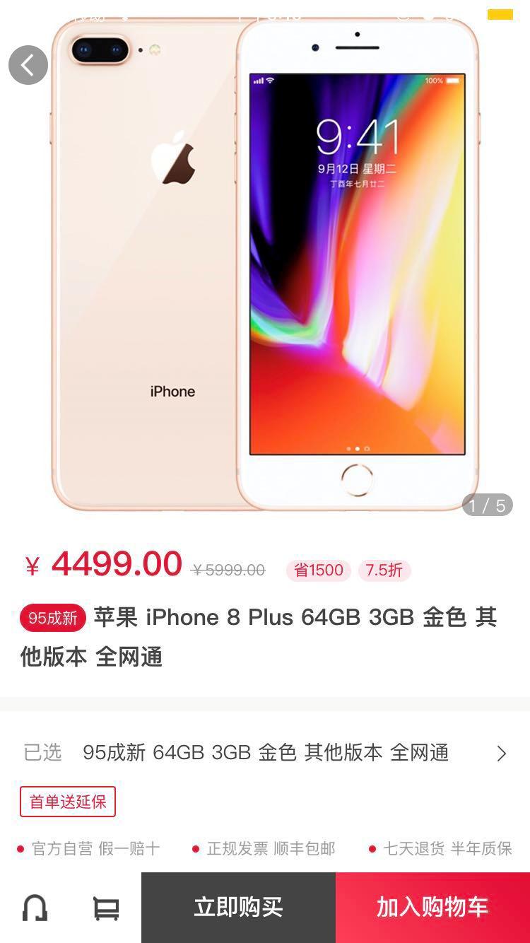 iphone8p和xs哪个更值得买,iphonexs和8p如何选择