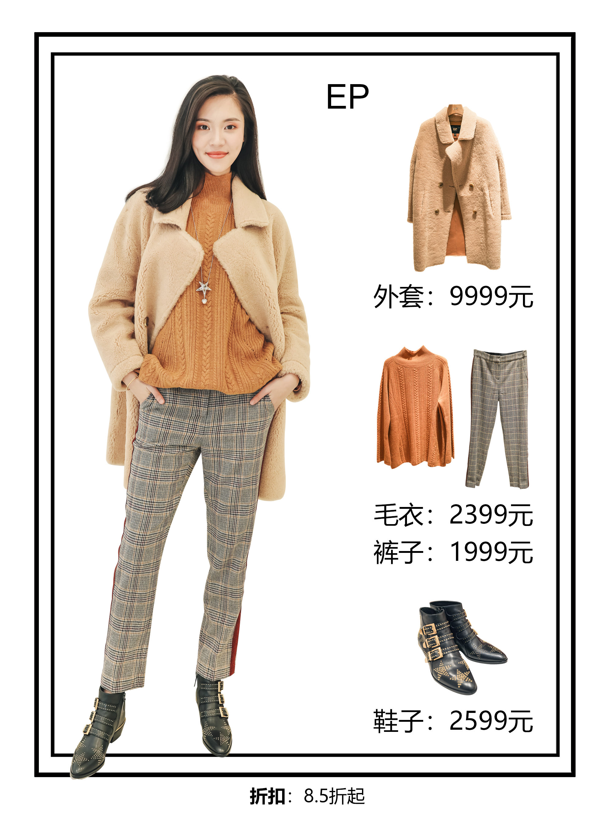 拍出仙女范儿的秘诀在这里，跟重庆美女学习一下秋冬穿搭吧