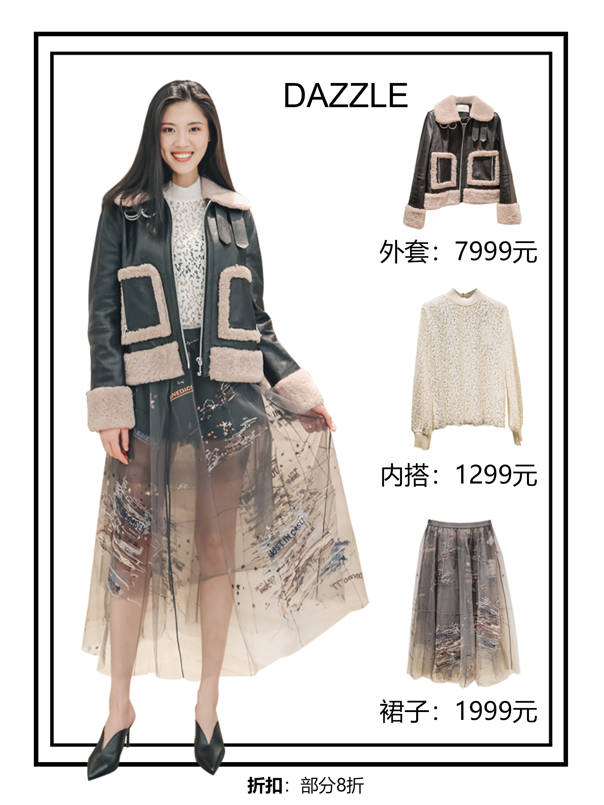 拍出仙女范儿的秘诀在这里，跟重庆美女学习一下秋冬穿搭吧