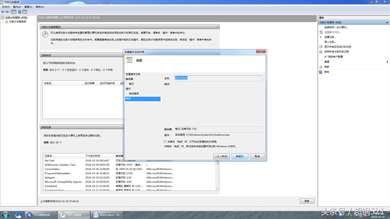 笔记本电脑启动中自动关机,电脑主机自动关机启动不了