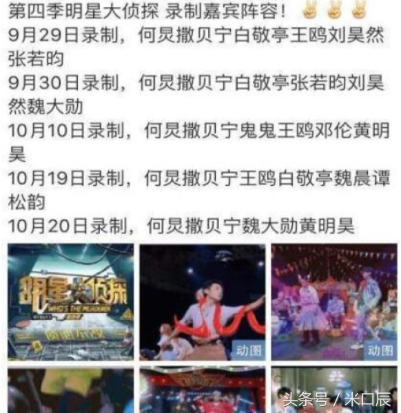 明星大侦探鬼鬼真凶逃脱,明星大侦探鬼鬼结婚