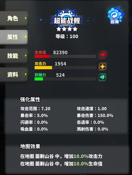 嘣战纪5星排行,嘣战纪英雄排名