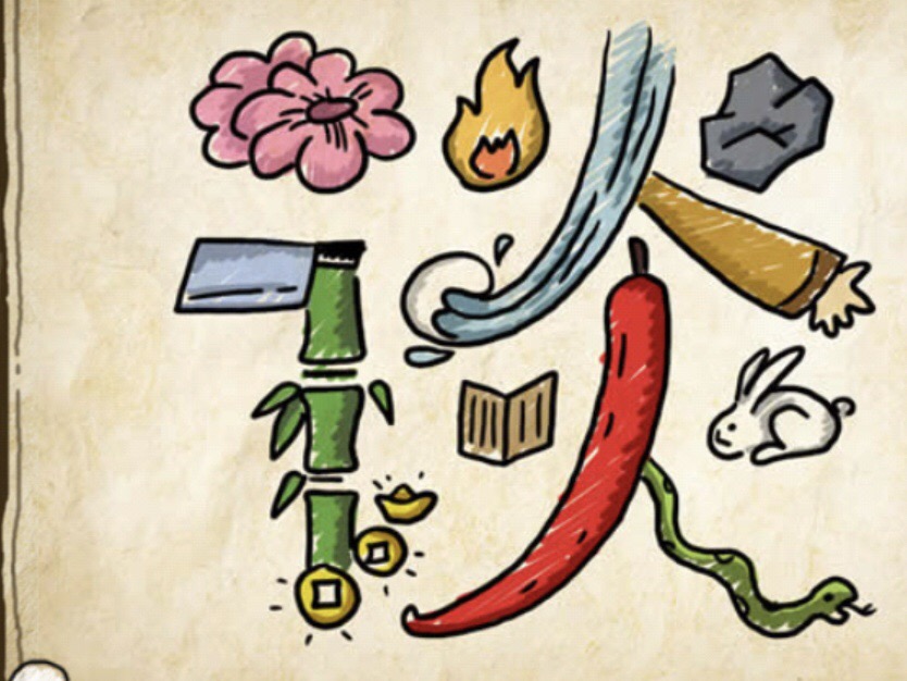 看图猜成语有船有箭有羽毛,看图猜成语有书有五辆车