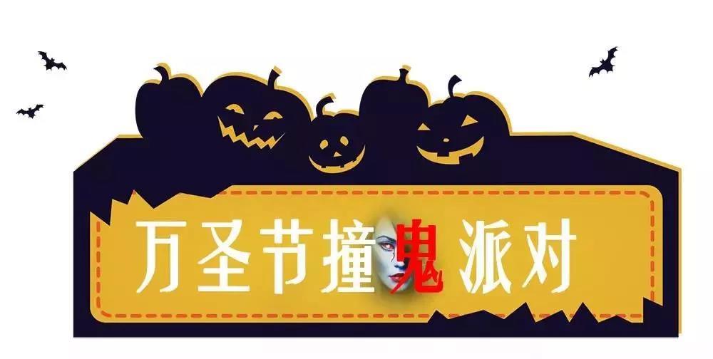 长隆万圣节哪几个鬼屋好玩,广州长隆万圣节鬼屋哪个最吓人