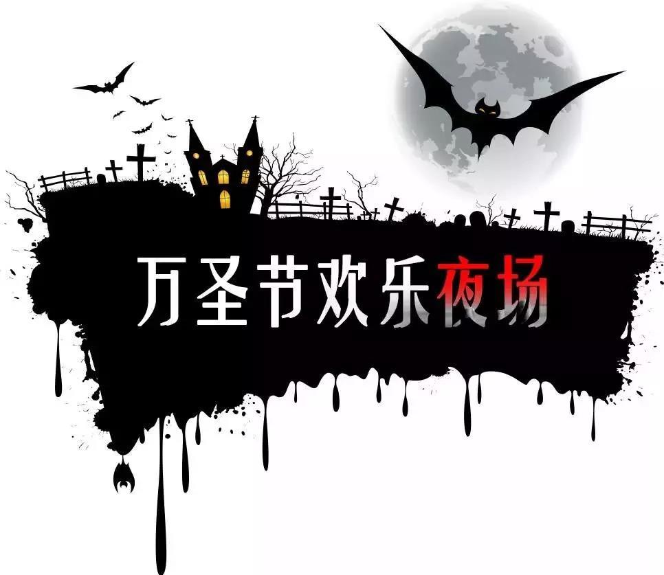 长隆万圣节哪几个鬼屋好玩,广州长隆万圣节鬼屋哪个最吓人