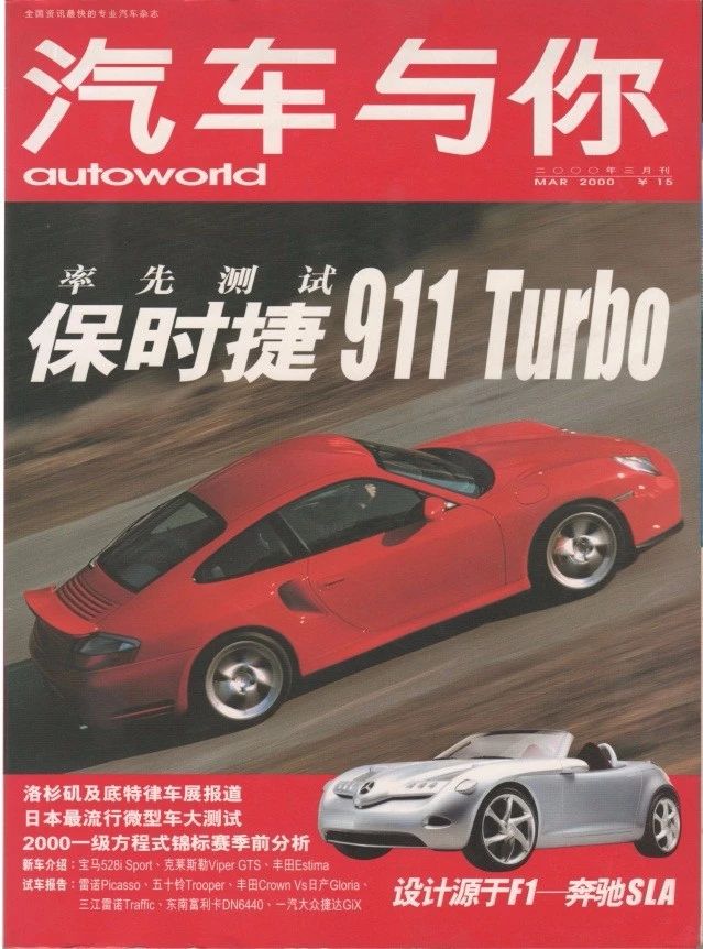 保时捷911是自动挡还是手动挡,梦想照进现实汽车视频