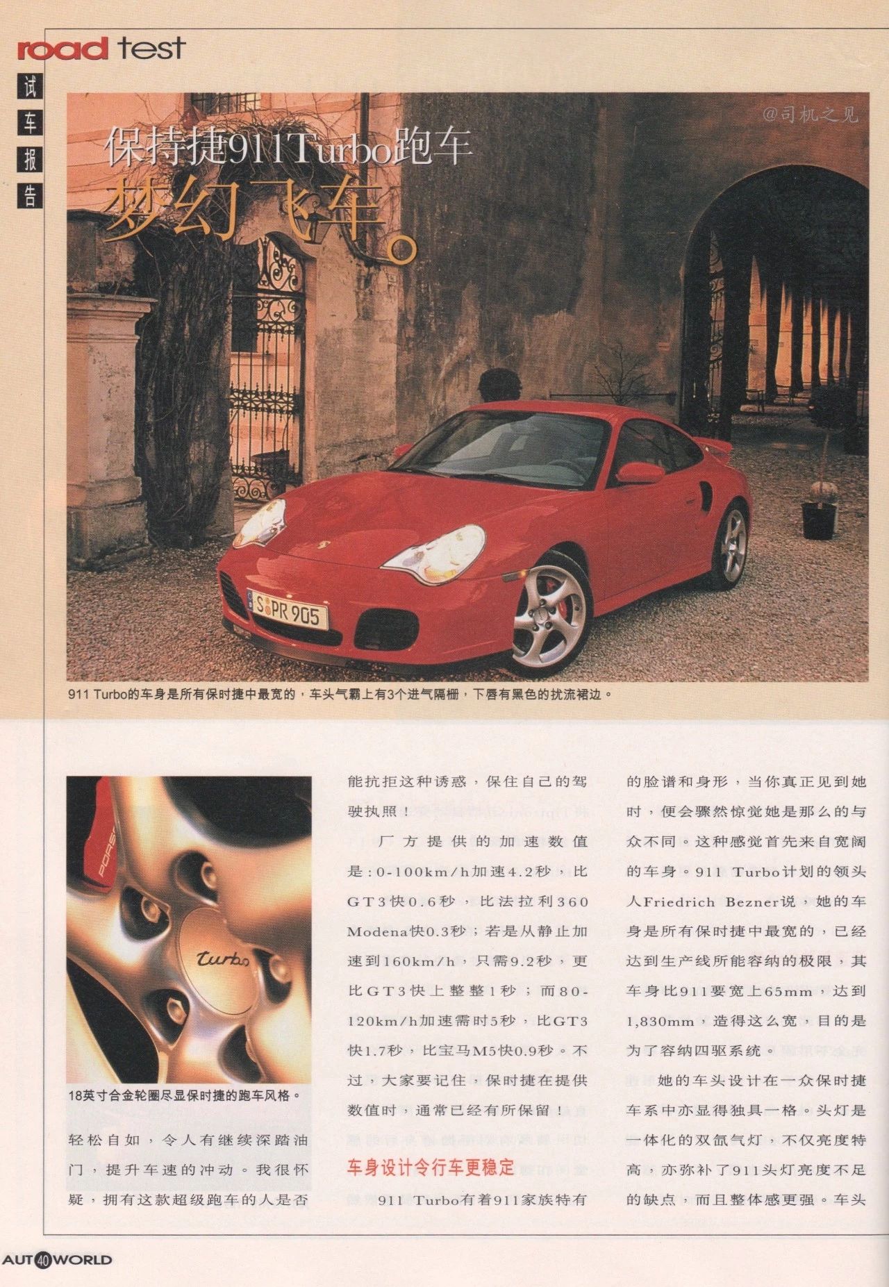 保时捷911是自动挡还是手动挡,梦想照进现实汽车视频