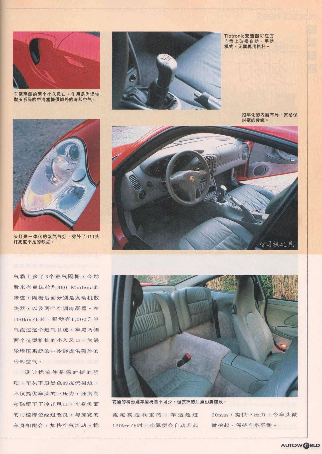 保时捷911是自动挡还是手动挡,梦想照进现实汽车视频