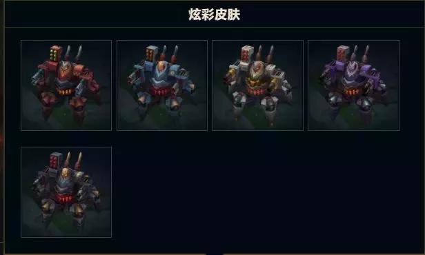 2020全球总决赛限定皮肤有哪些,全球总决赛s13皮肤