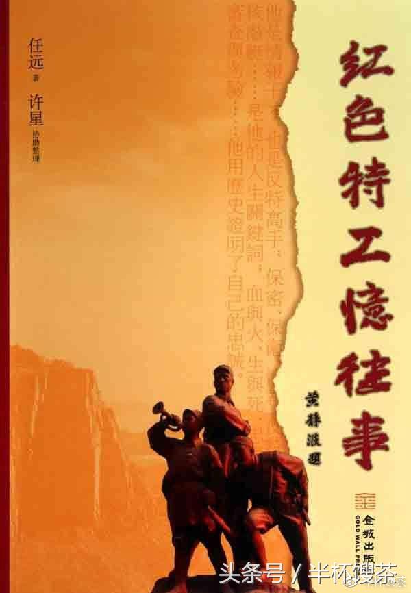 让聂帅耿耿于怀,因情报泄露而造成大量重要干部牺牲的抗战事件