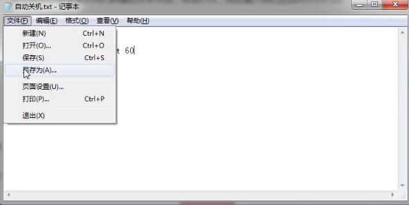 电脑定时关机运行脚本怎么写,定时关机任务脚本