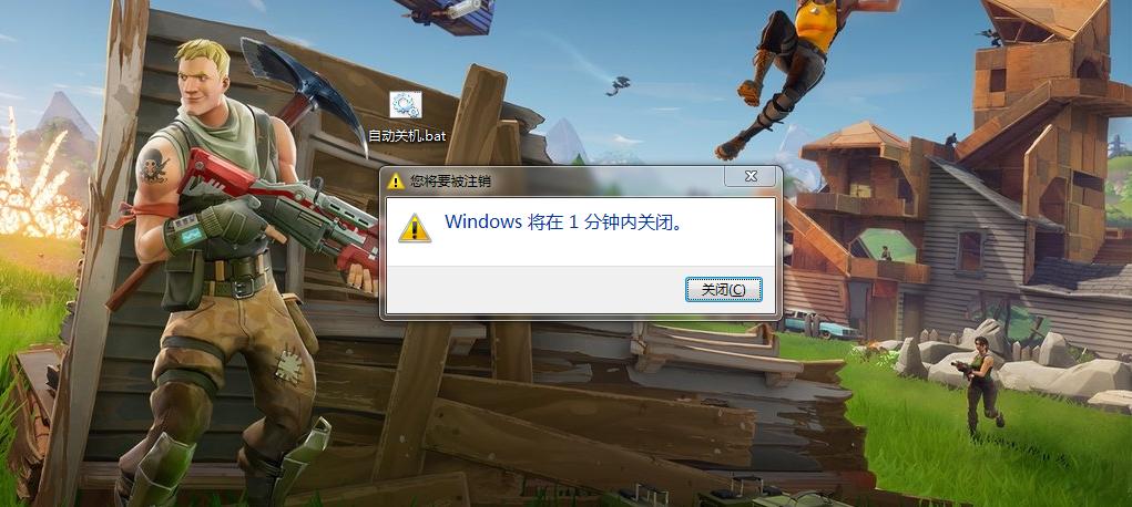 电脑定时关机运行脚本怎么写,定时关机任务脚本