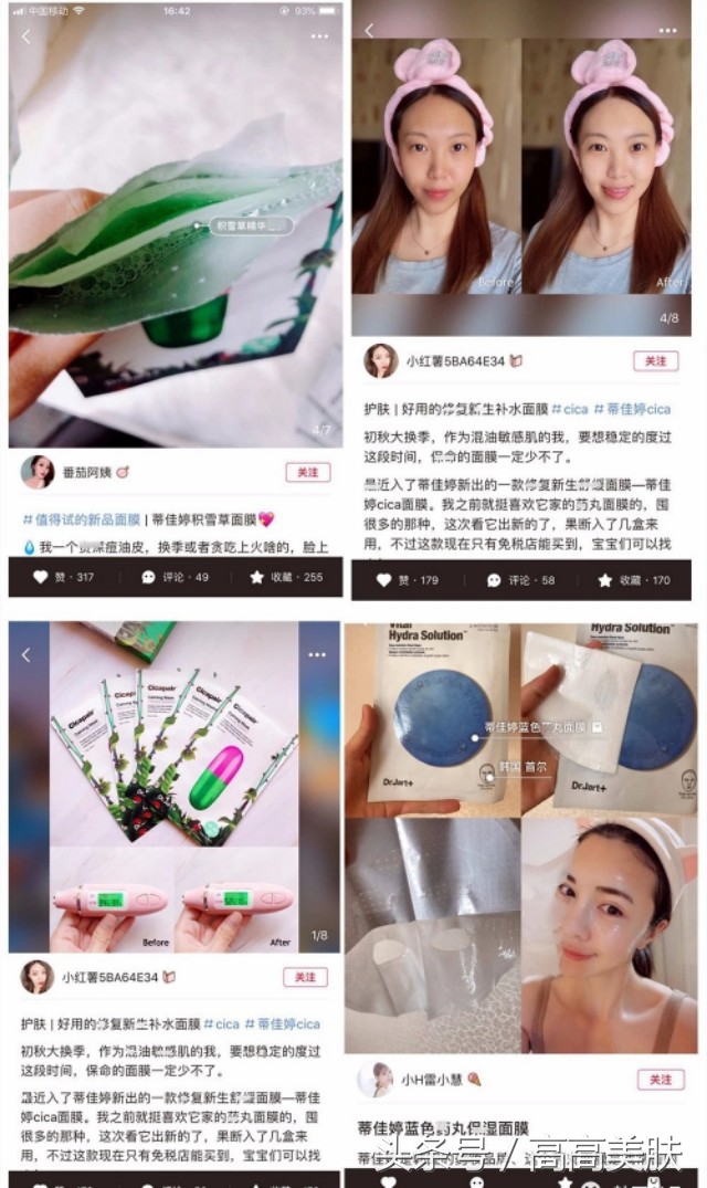 Dr.Jart+/蒂佳婷积雪草药丸面膜——祛痘只要三天！