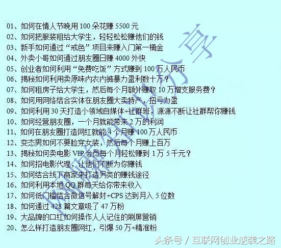 超详细网络赚钱资源大全集：兼职+创业+自媒体+案列！拿走不谢