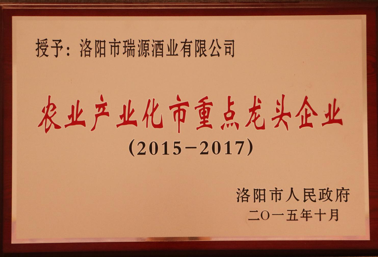 清酒瑞源,绿色清酒典范酒