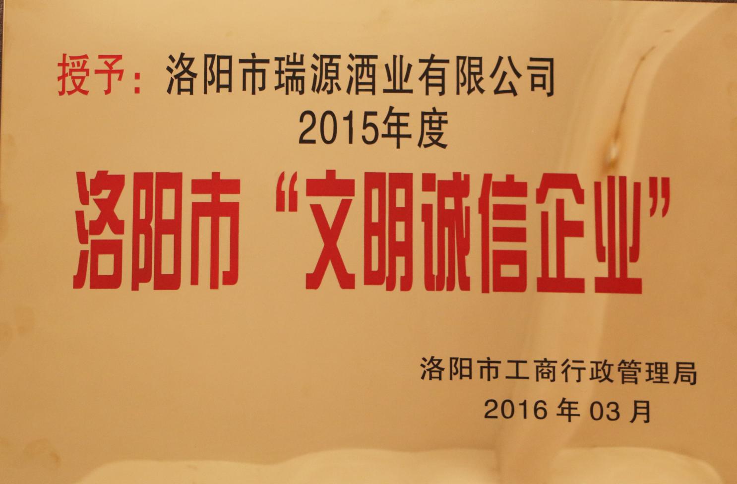 清酒瑞源,绿色清酒典范酒