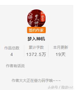 梦入神机最好看的小说推荐,梦入神机作家