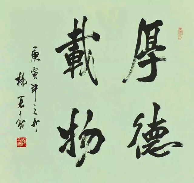 杨再春两尺开书法作品集,杨再春书法行云流水