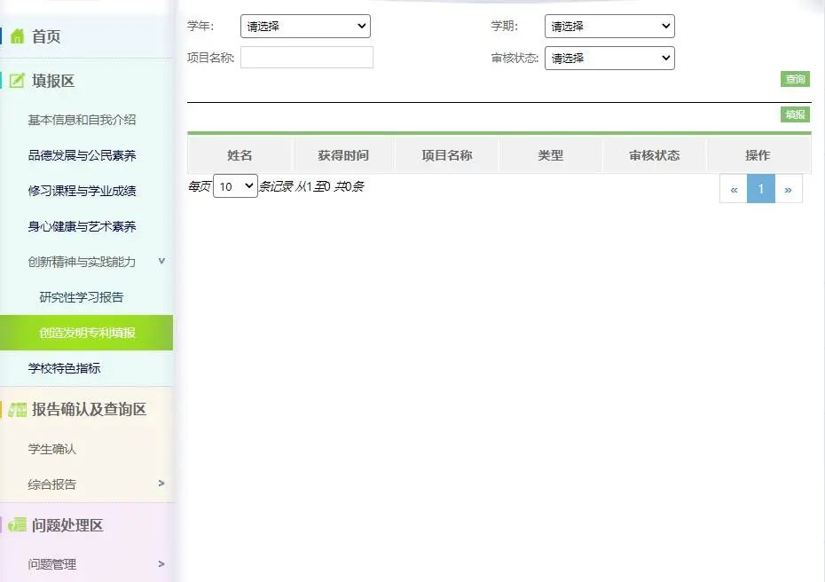 综评在哪个网站,综评网怎么发