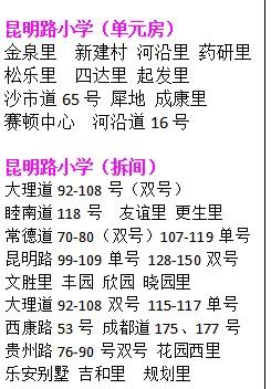 和平区老三片是哪个学校,和平区一二三片中学