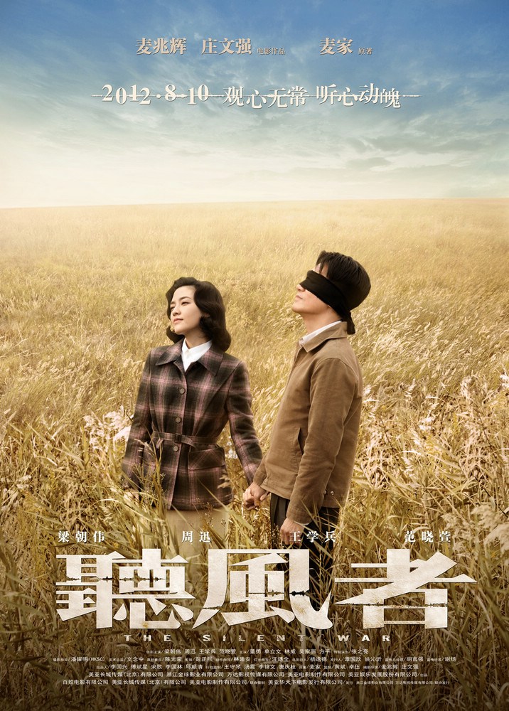 2012年我国一部国产谍战连续剧,最好看的国产谍战电视剧在线观看