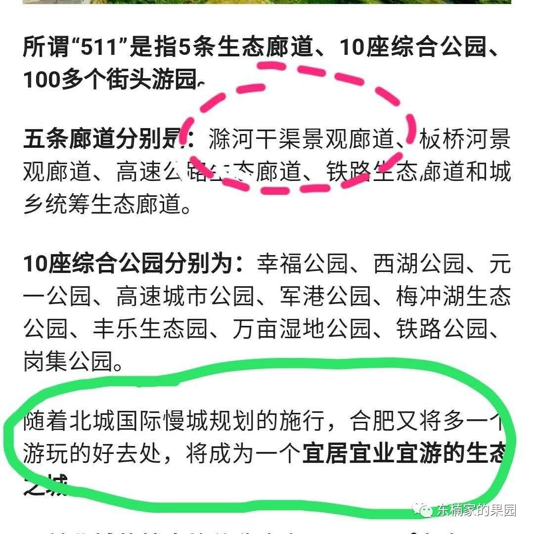 合肥休闲农庄排行榜前十名,合肥农庄转让或出租