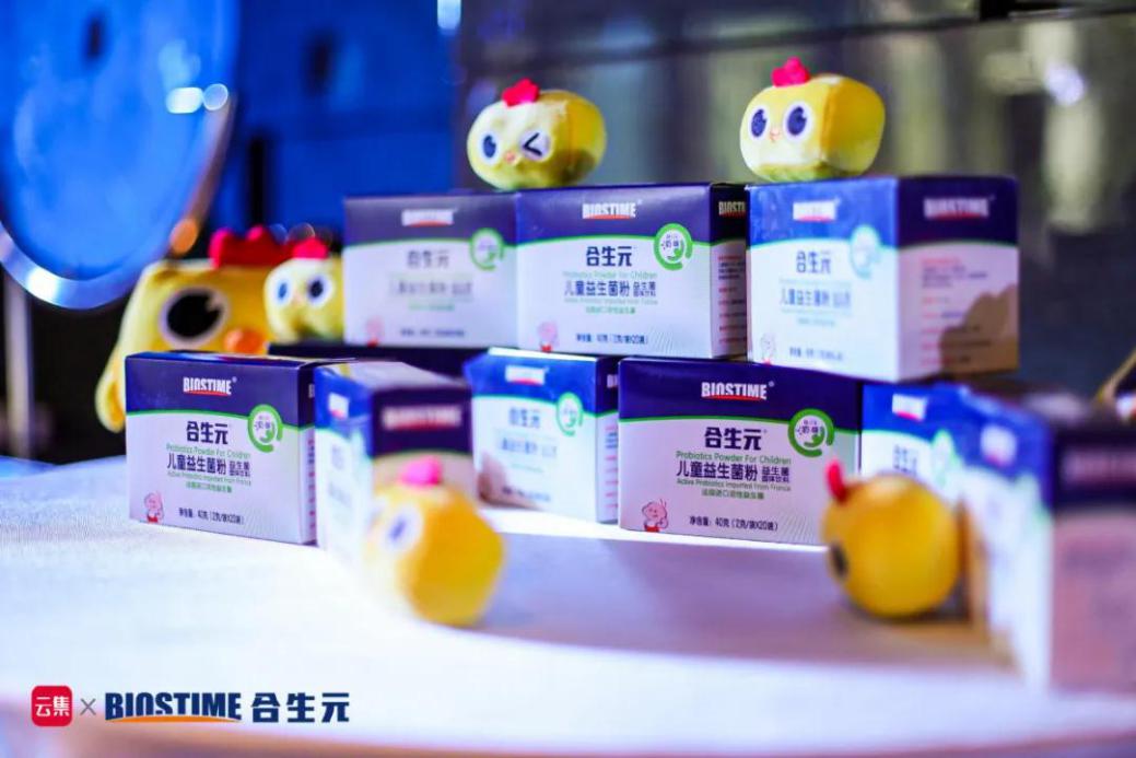 云集官网：云集与合生元开启战略合作，推出云集专供版益生菌