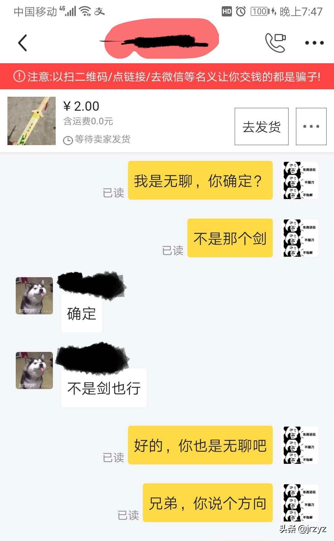 闲鱼上卖便宜的东西,新人在闲鱼上面卖东西