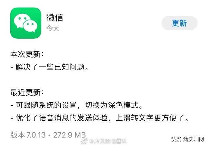 微信几年一次大更新,微信会迎来大更新吗