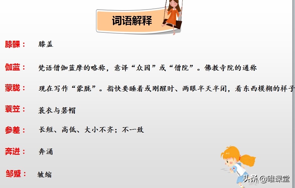 部编六年级语文好的故事教学视频,语文六年级下册好的故事预习内容