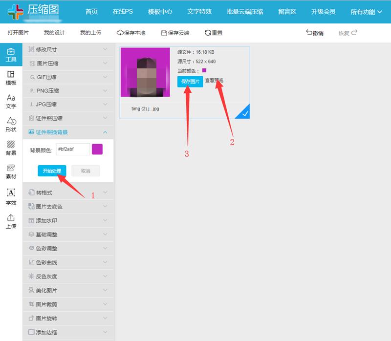 如何压缩证件照在大小100k以内,证件照怎么压缩到19k