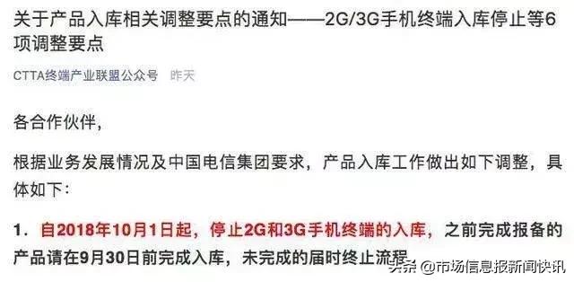 三大运营商2g3g网络关闭吗,运营商关闭2G3G网络怎么办